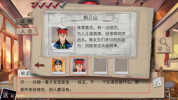 少女的伪证 少女的伪证