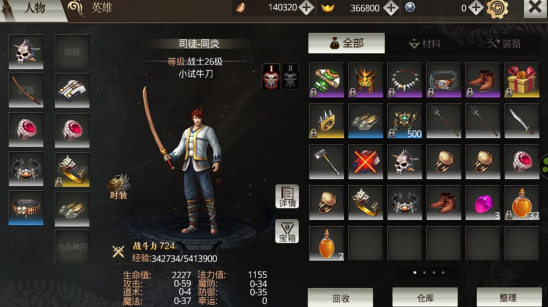 傲视龙城手游