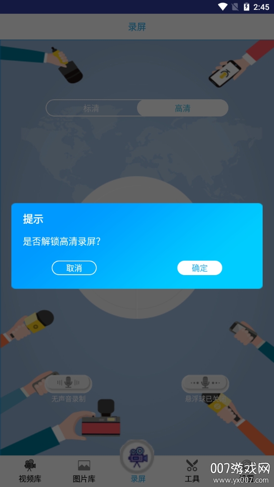 快捷录屏王高清版 快捷录屏王高清版