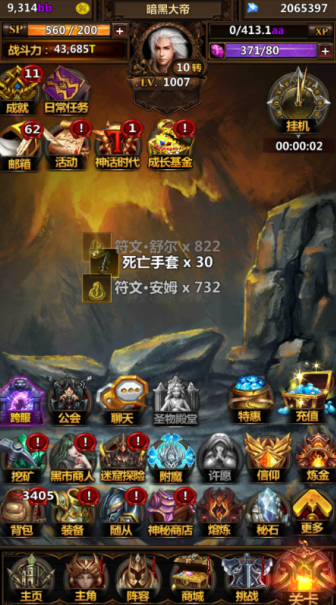 暗黑主宰无限钻石版游戏下载 暗黑主宰无限钻石版游戏下载