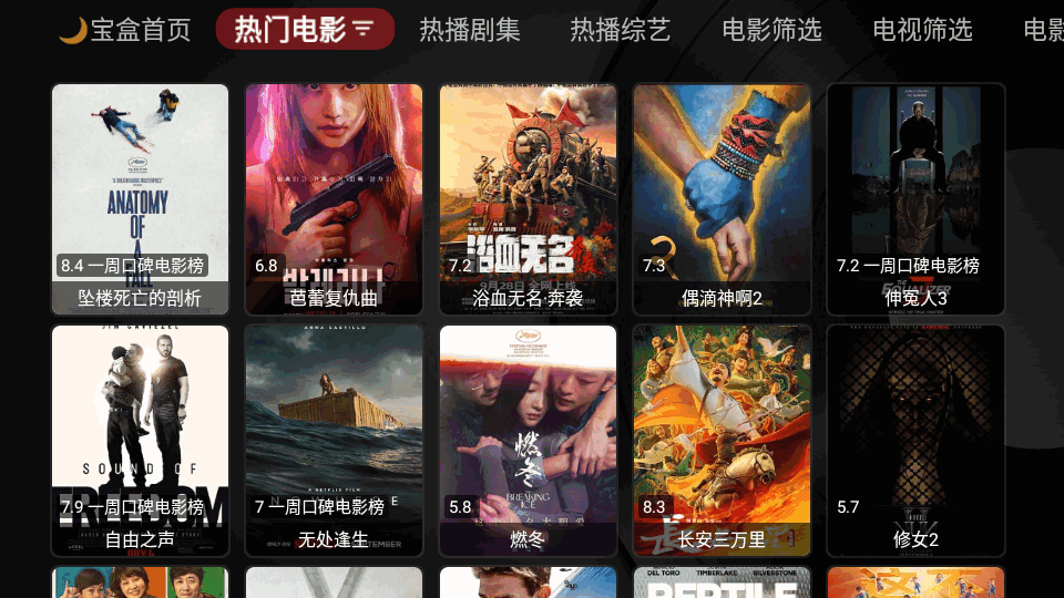 月光宝盒BOX黑版T版下载截图1