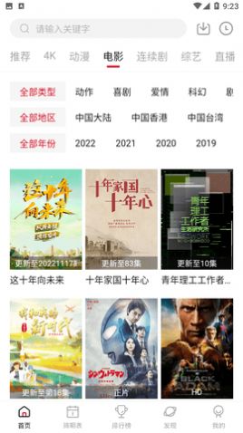 空气屋视频app截图3