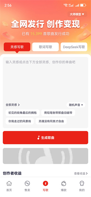 小元音乐圈app最新版本下载 小元音乐圈app最新版本下载