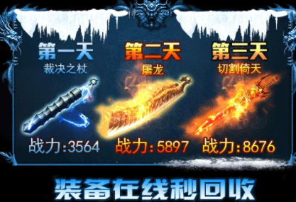烈焰荣光正版冰雪单职业返利服 烈焰荣光正版冰雪单职业返利服