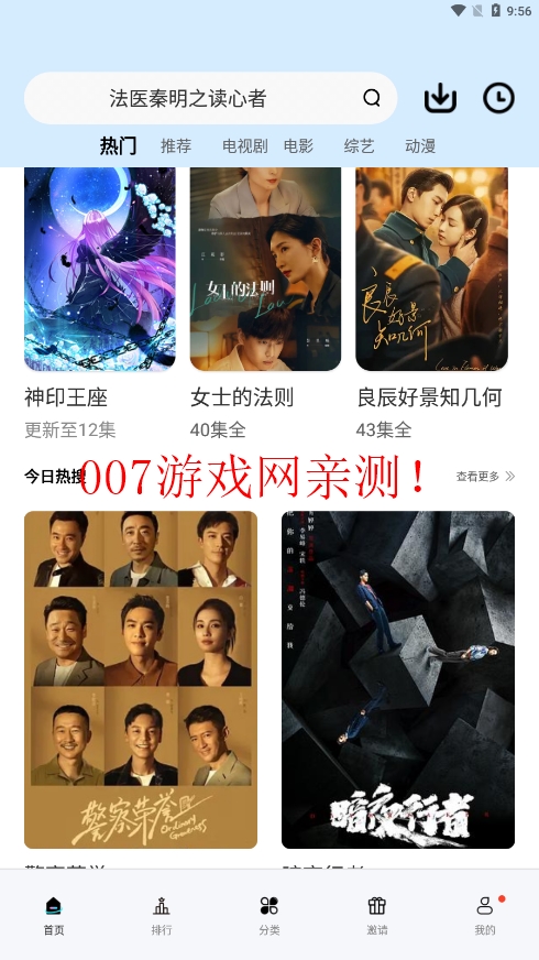 牛马影视免费下载安装截图2