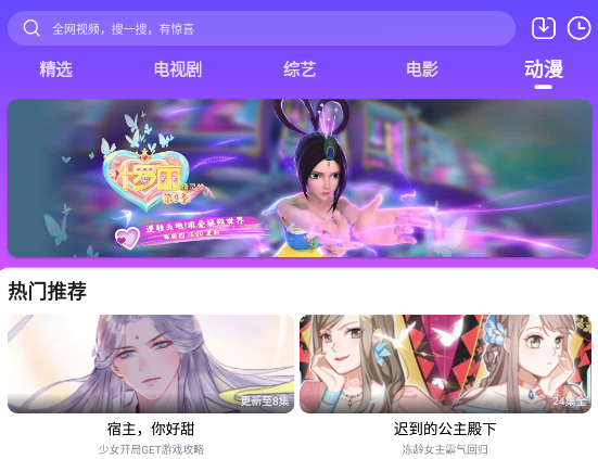 哒咩影视app界面展示