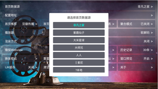 北极光影视盒子app下载