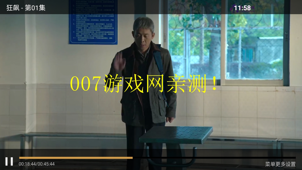 紫光影视app下载安装截图2