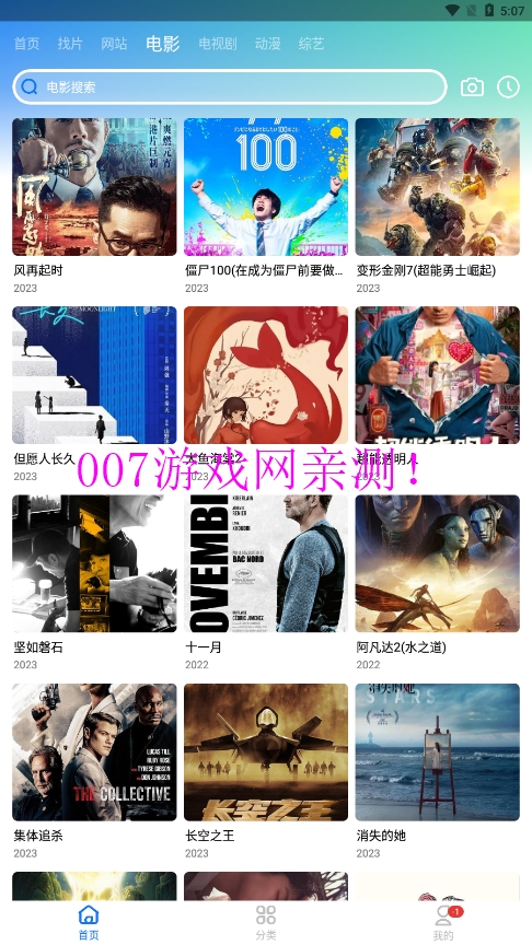 CH影视app下载手机版截图2
