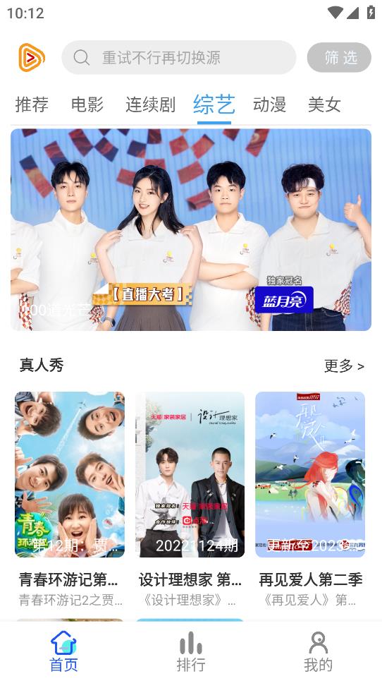 云烟影视app官方下载截图3