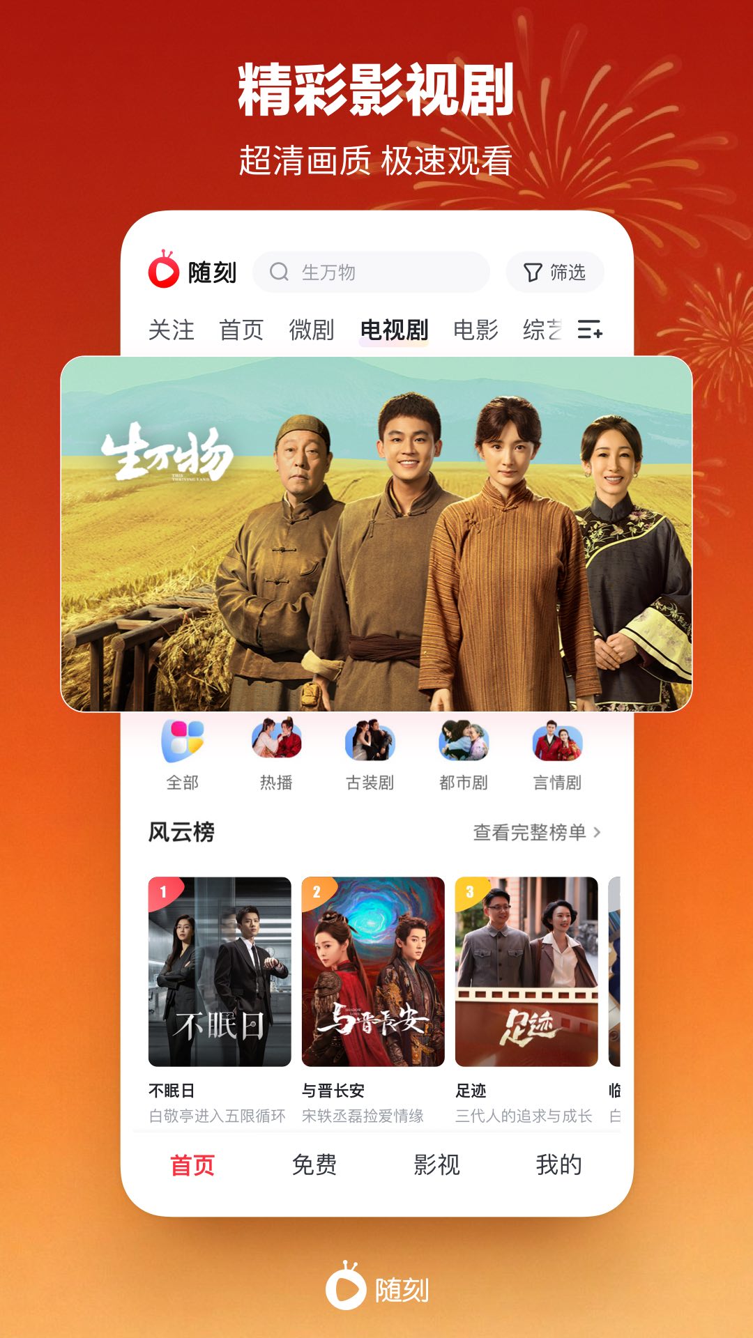 爱奇艺随刻版免费版官方下载截图3