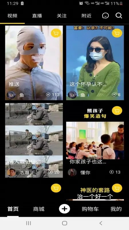 趣玩短视频APP红包版截图3