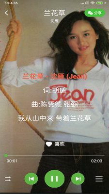 丝瓜音乐app截图2