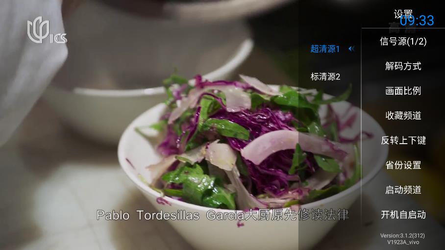 神鸟电视TV(电视直播软件)截图2