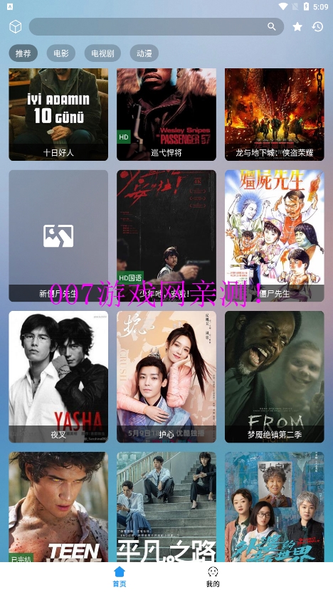多米影视app免费观看下载截图2
