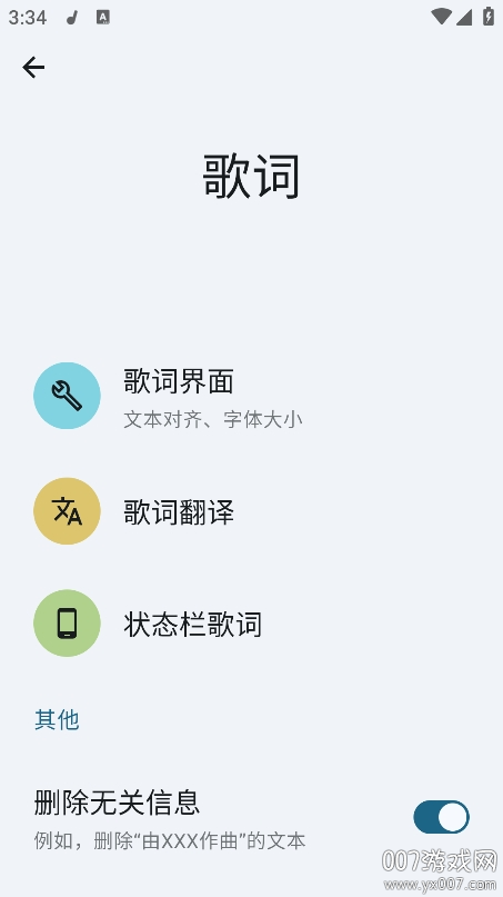 香草音乐app安卓下载(Vanilla)截图3