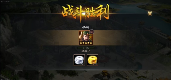 群英赋Online红包版