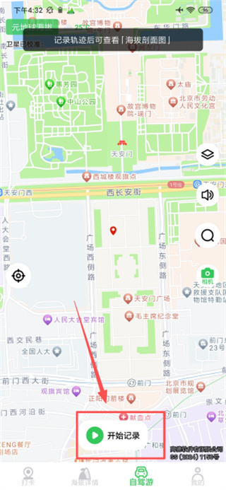 GPS海拔高度安卓版下载 GPS海拔高度安卓版下载