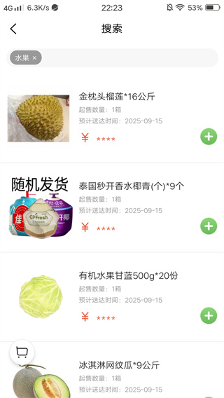 安鲜生活app官方版下载