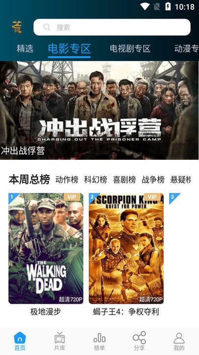 剧荒影视截图3