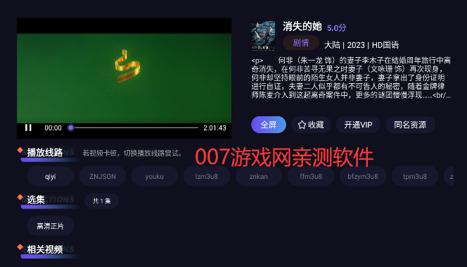 忍者影视TV版最新版2023 忍者影视TV版最新版2023