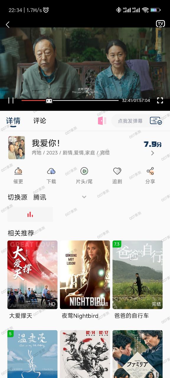 阿弥影视app下载安卓最新版截图3