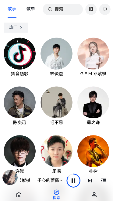 音乐天堂app官方下载