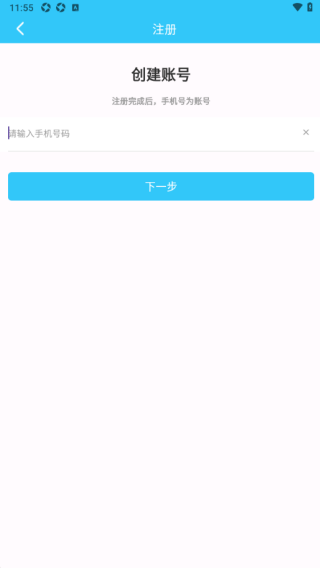 千讯互联app最新版下载