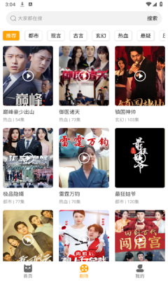嗨芽短剧app官方版下载截图1