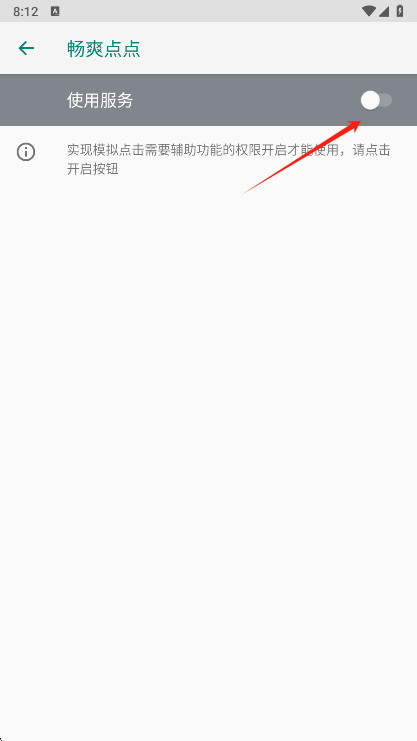 悬浮窗权限设置示意图