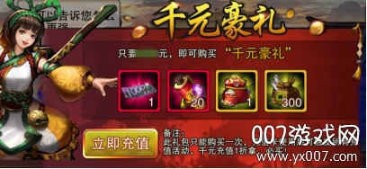 刀剑神魔录gm特权星耀版
