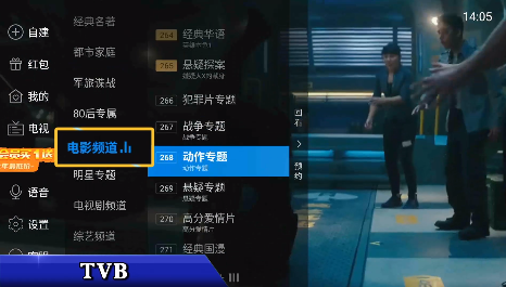 电视家3.0安卓版 电视家3.0安卓版