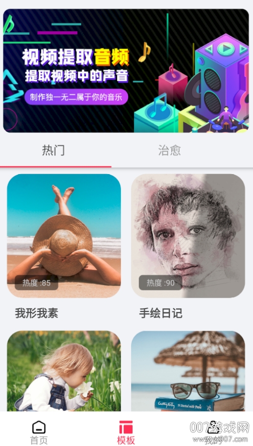 剪辑猫2020最新版