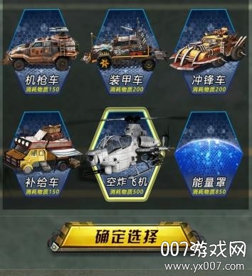 末日血战之末日危途无线钻石版