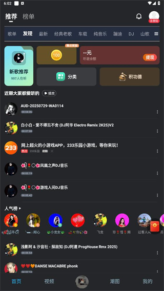 蓝海之星DJ音乐库 蓝海之星DJ音乐库