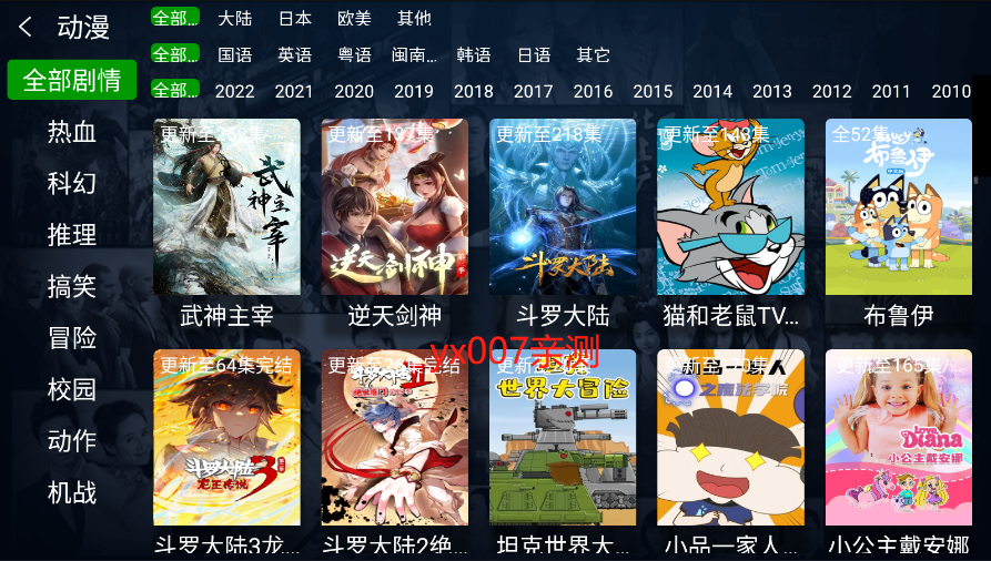 阿木追影app截图2