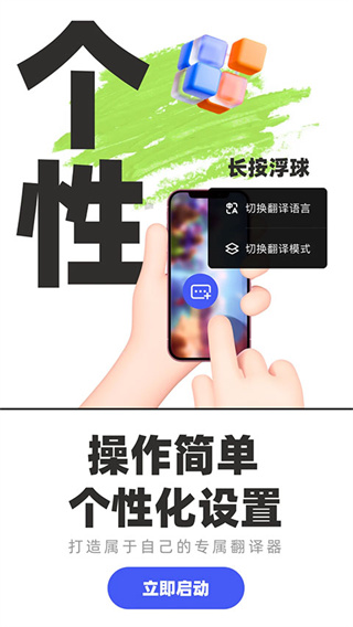 游戏翻译助手app下载2026安卓最新版截图1