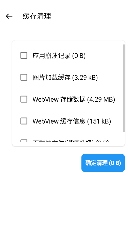 电子只因app最新版下载截图2