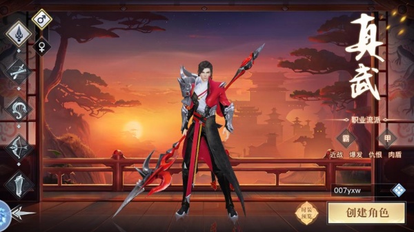 龙武无限礼包码版角色创建