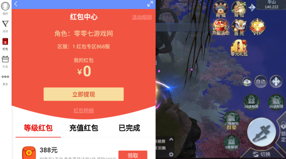 仗剑问道红包版图片 仗剑问道红包版图片