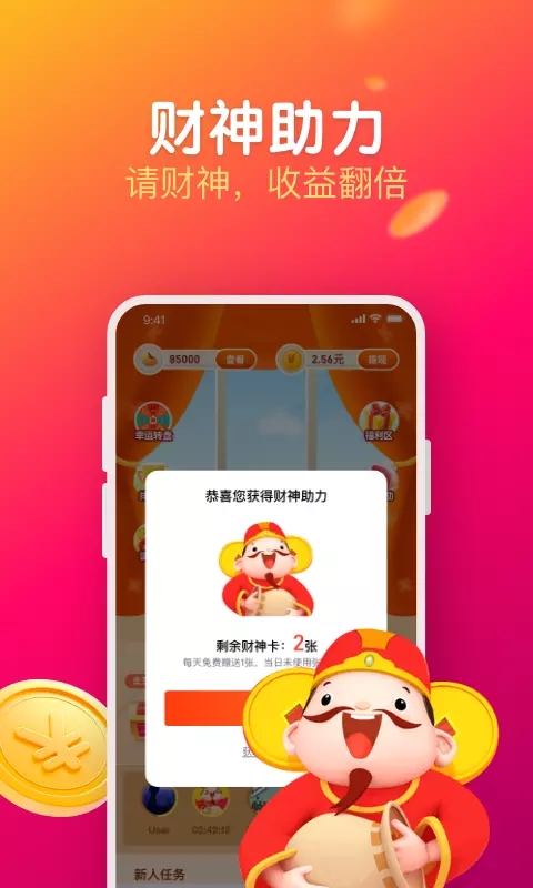 每日视频红包版截图3