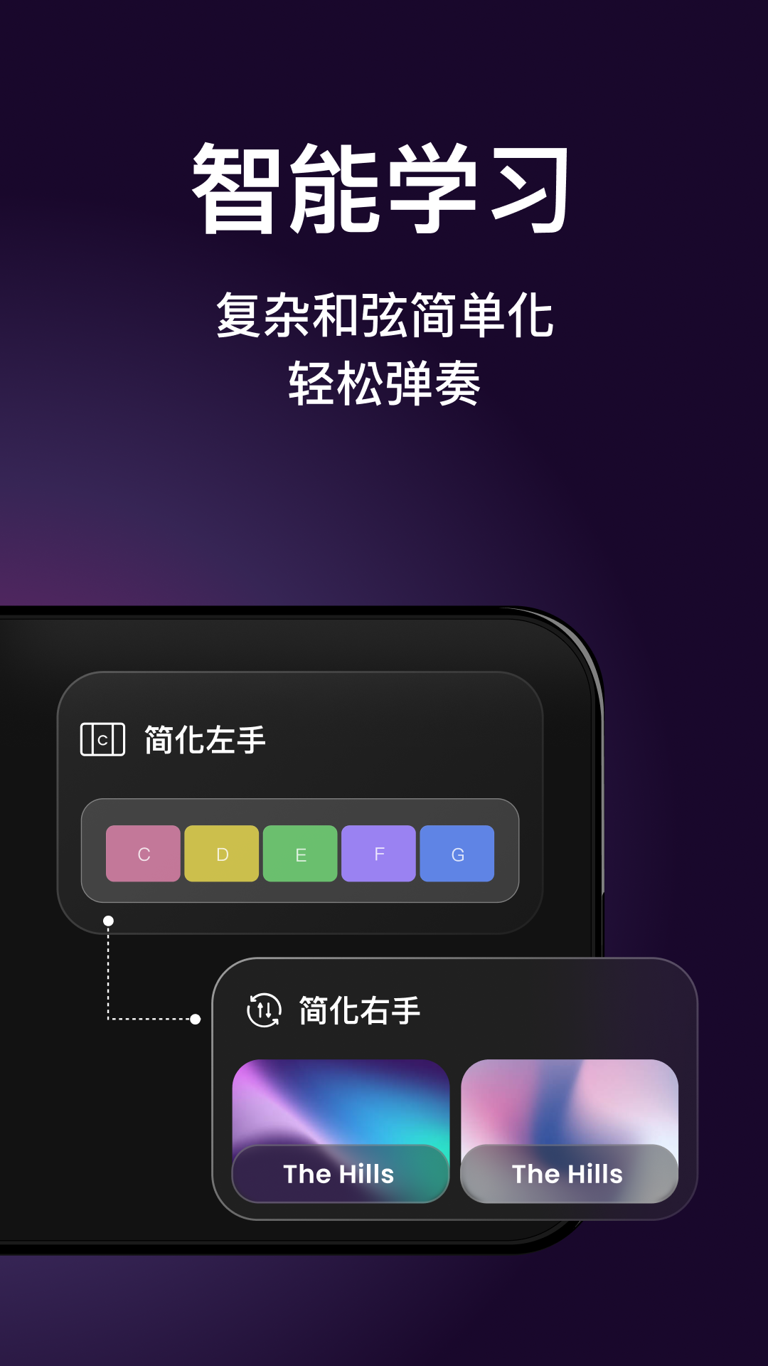 AeroBand Guitar app最新版下载截图2