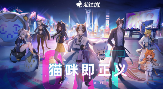 猫之城2025游戏截图