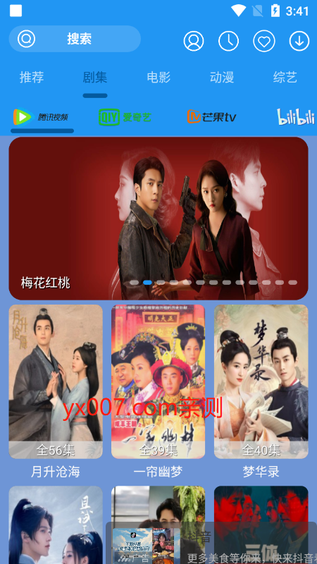 摸鱼影视最新版下载截图1
