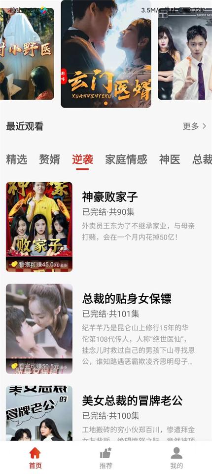 精彩短剧app官方版下载截图1