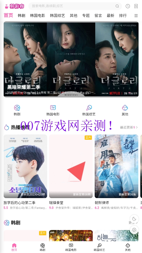 韩剧咖免费观看下载截图2