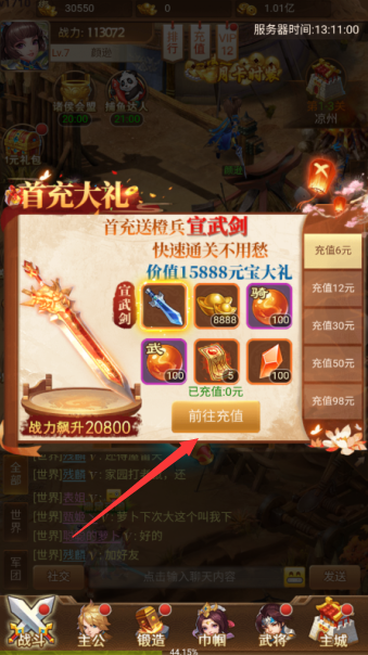 三国计永久0.05折手游下载 三国计永久0.05折手游下载