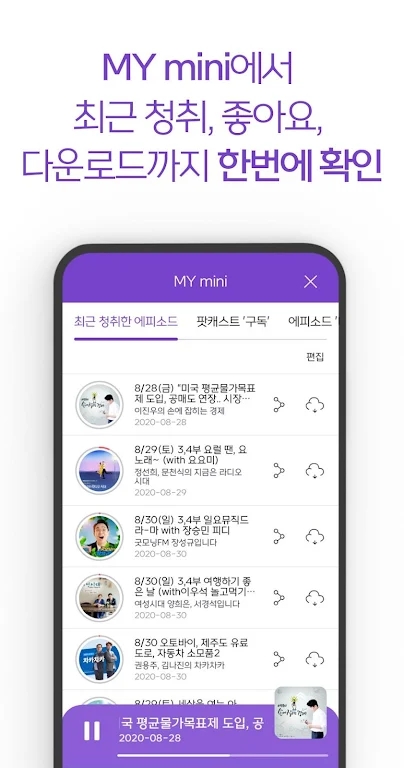 mbc mini radio截图3
