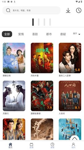 搜剧官方下载最新版2023截图2