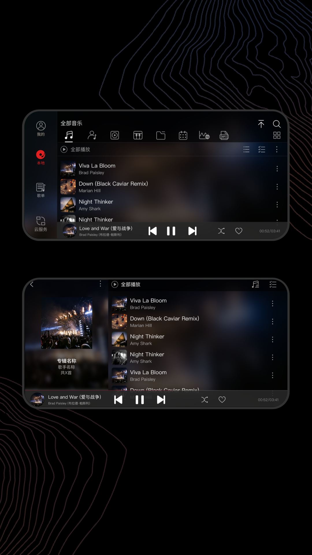 飞傲音乐app官方版下载截图1